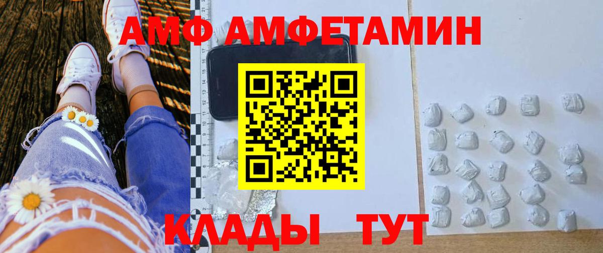 АМФЕТАМИН 98% Дятьково