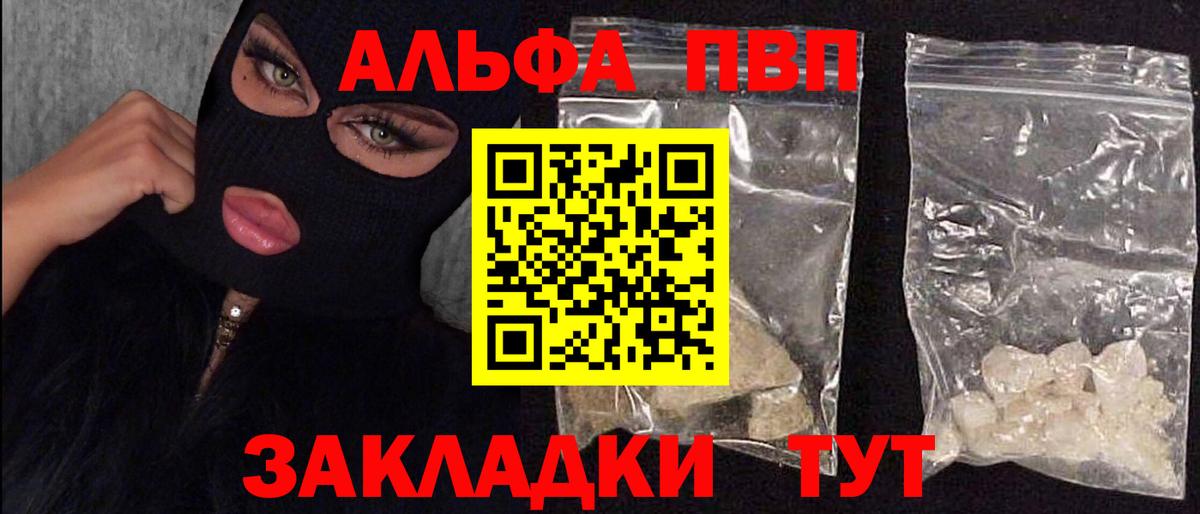 А ПВП СК КРИС  A PVP СК КРИС  A-PVP  Вход с VPN  Дятьково 