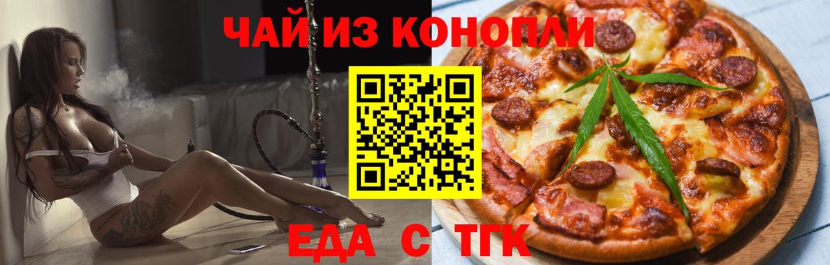 Canna-Cookies марихуана  Вход с VPN  Дятьково 
