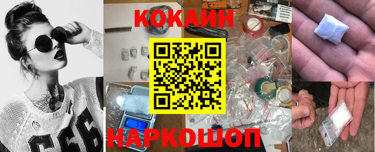 Дятьково  COCAIN Колумбийский  Вход с VPN  КОКАИН  КОКАИН 99% 
