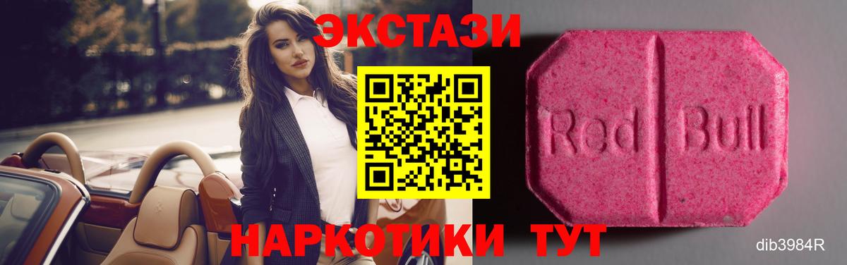 Экстази TESLA Дятьково