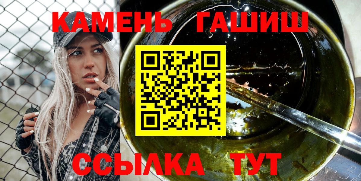 ГАШ hashish Дятьково