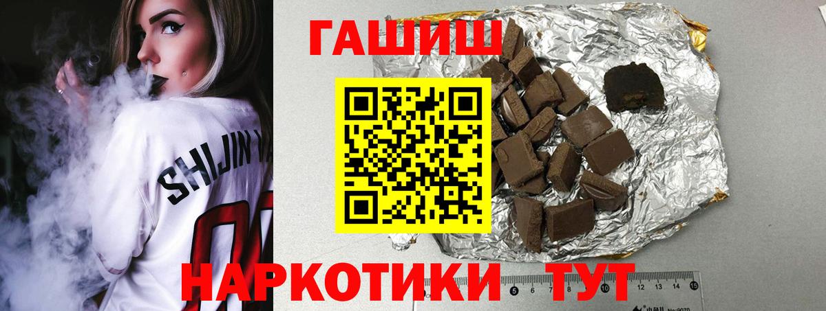 ГАШ hashish  ГАШ Premium  Дятьково  Вход с VPN 