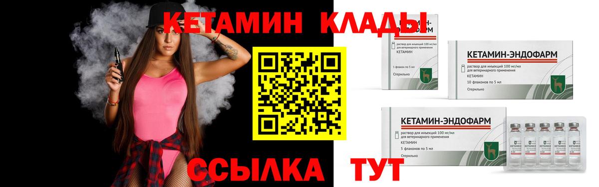 Дятьково  Кетамин ketamine  Вход с VPN 