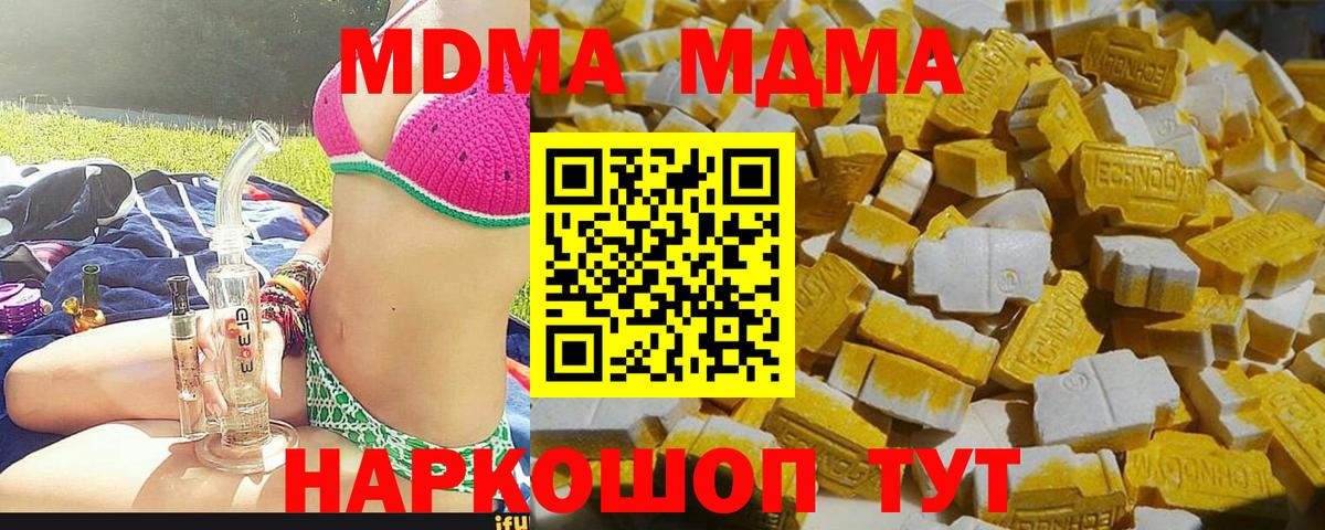 MDMA crystal  MDMA VHQ  Вход с VPN  MDMA  Дятьково 