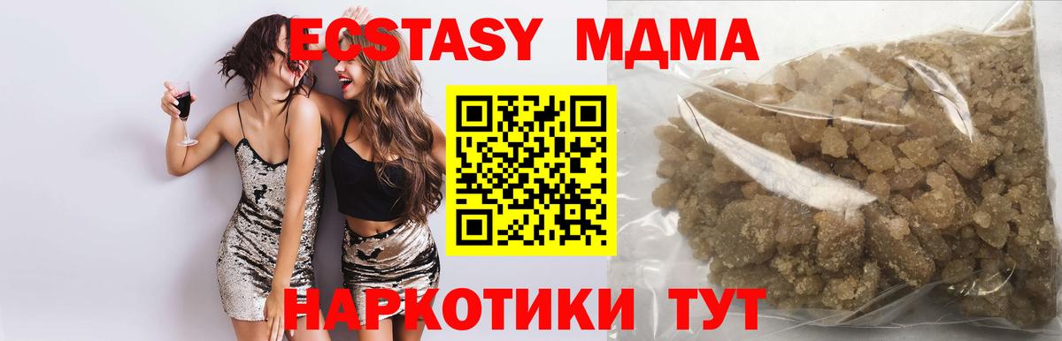 MDMA кристаллы Дятьково