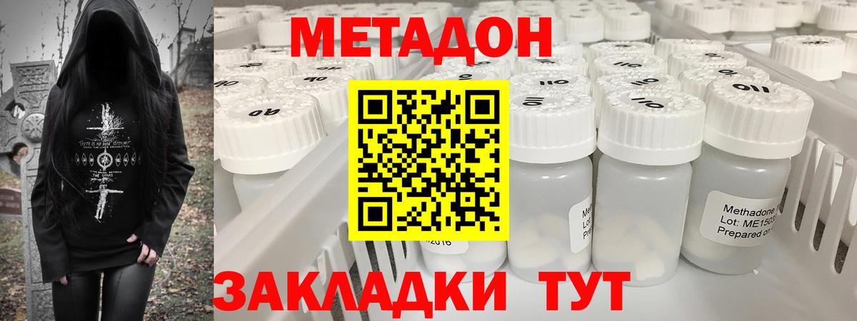 Дятьково  Метадон белоснежный    как зайти  Вход с VPN 