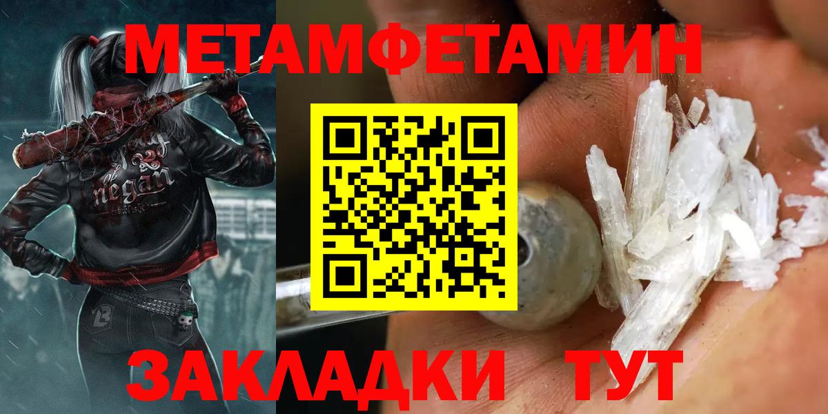 Первитин мет  Первитин мет  Вход с VPN  Дятьково 