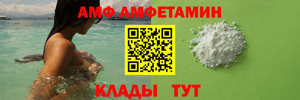 МЕТАМФЕТАМИН Декстрометамфетамин 99.9% Дятьково