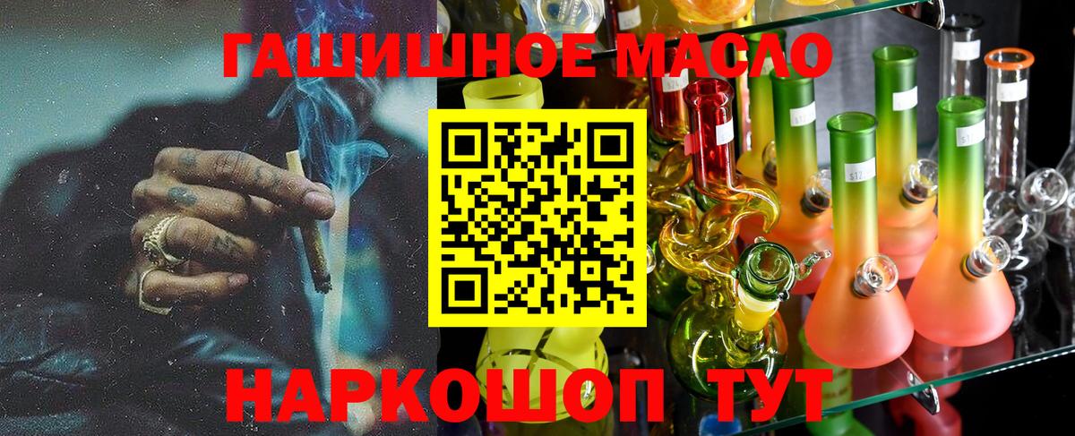 Дятьково  Дистиллят ТГК THC oil  Вход с VPN 