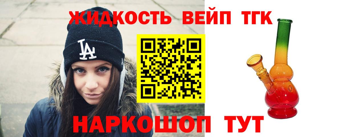 ТГК вейп с тгк Дятьково